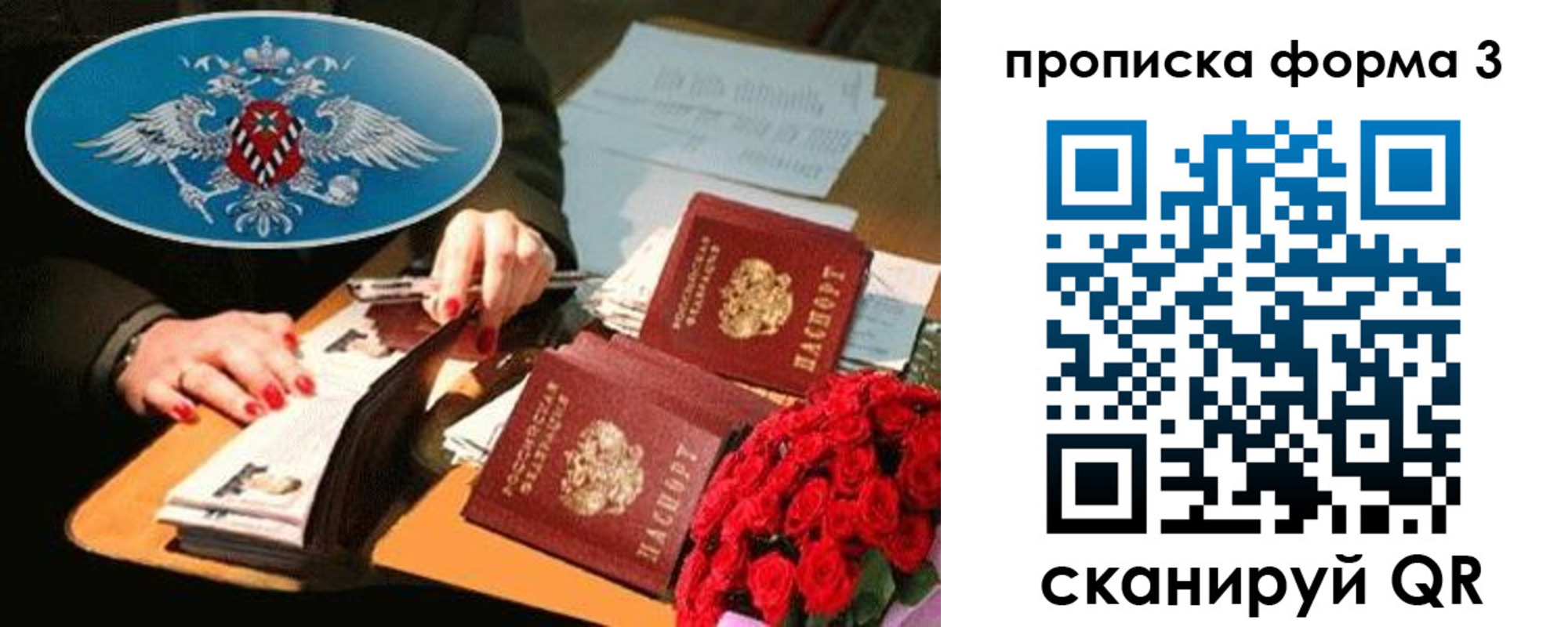 где прописаться в Солнечногорске