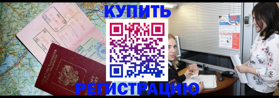 регистрация в Солнечногорске