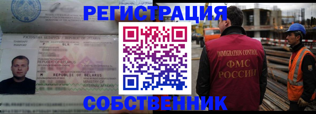 временная регистрация законно в Солнечногорске