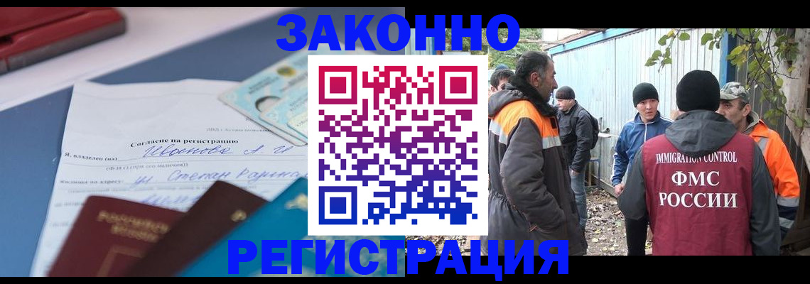 прописка законно в Солнечногорске