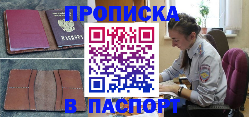 временная регистрация адрес в Солнечногорске