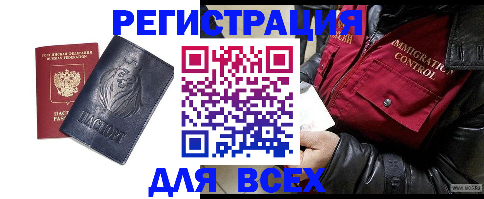 временная регистрация законно в Солнечногорске