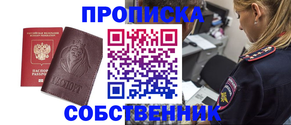 прописка для военкомата в Солнечногорске