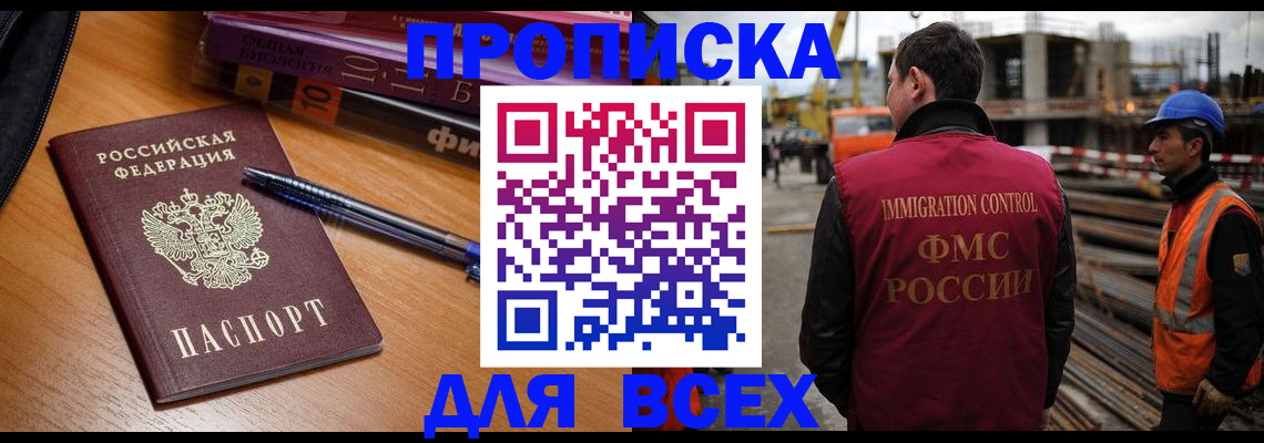 временная регистрация законно в Солнечногорске