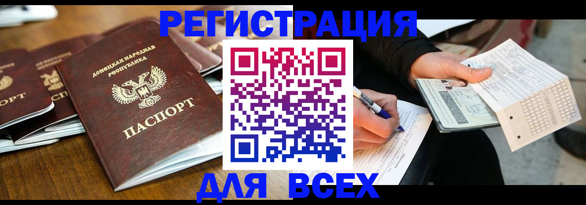 временная регистрация купить в Солнечногорске
